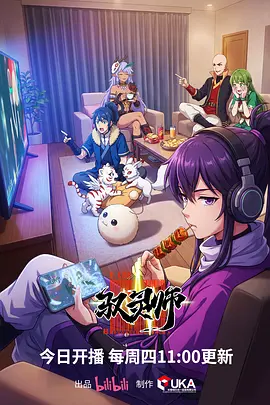 齿轮之城 蒸汽朋克动漫在线观看